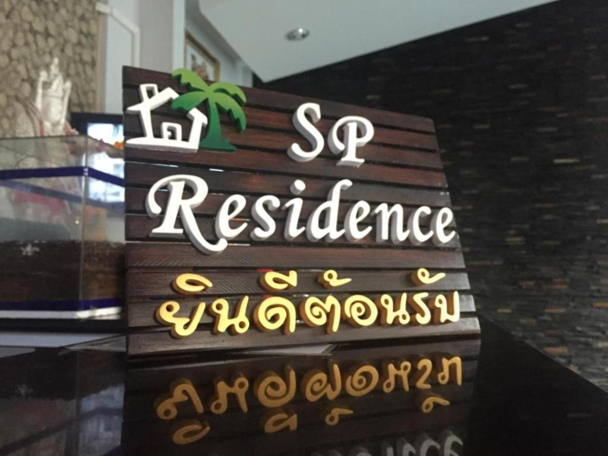 Sp Residence Surat Thani Exterior photo